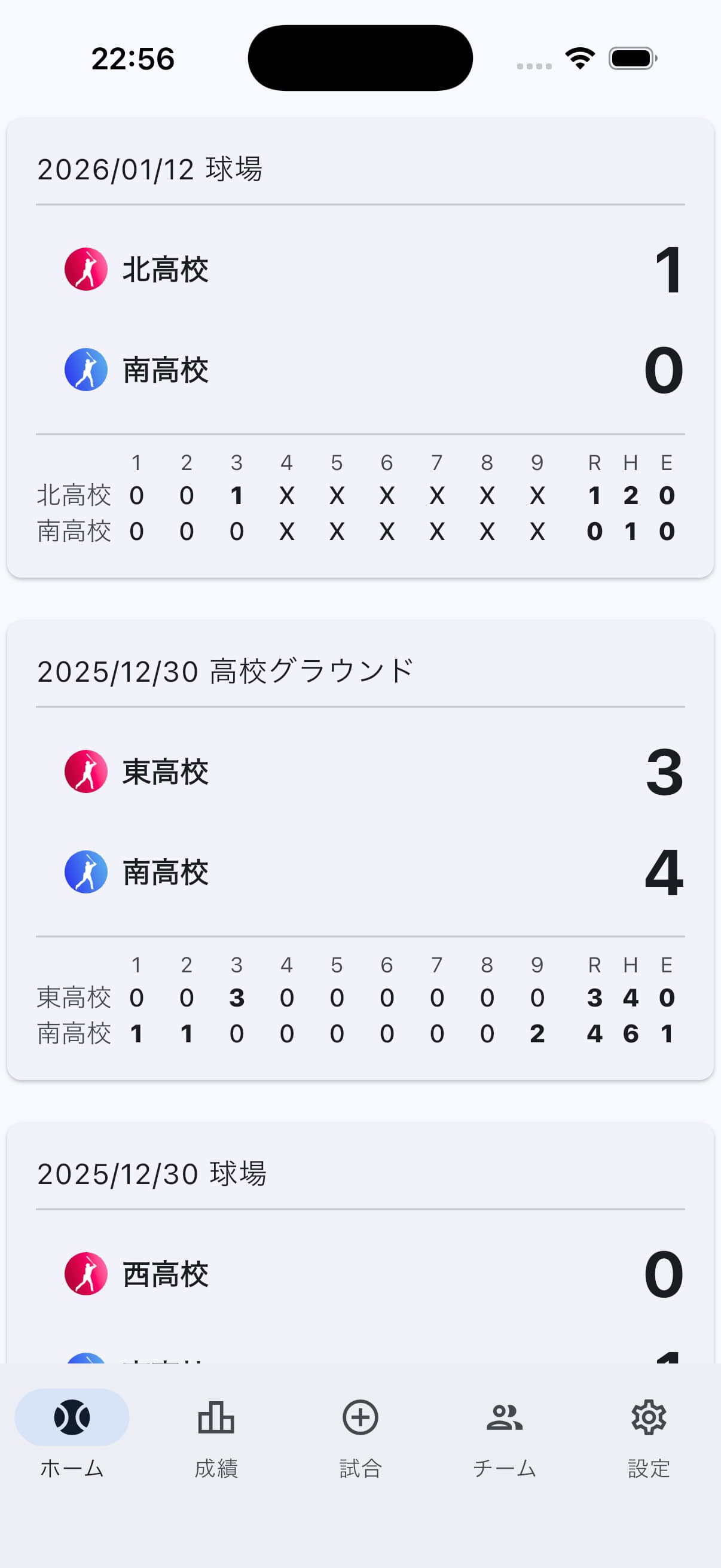 野球ログ ホーム画面