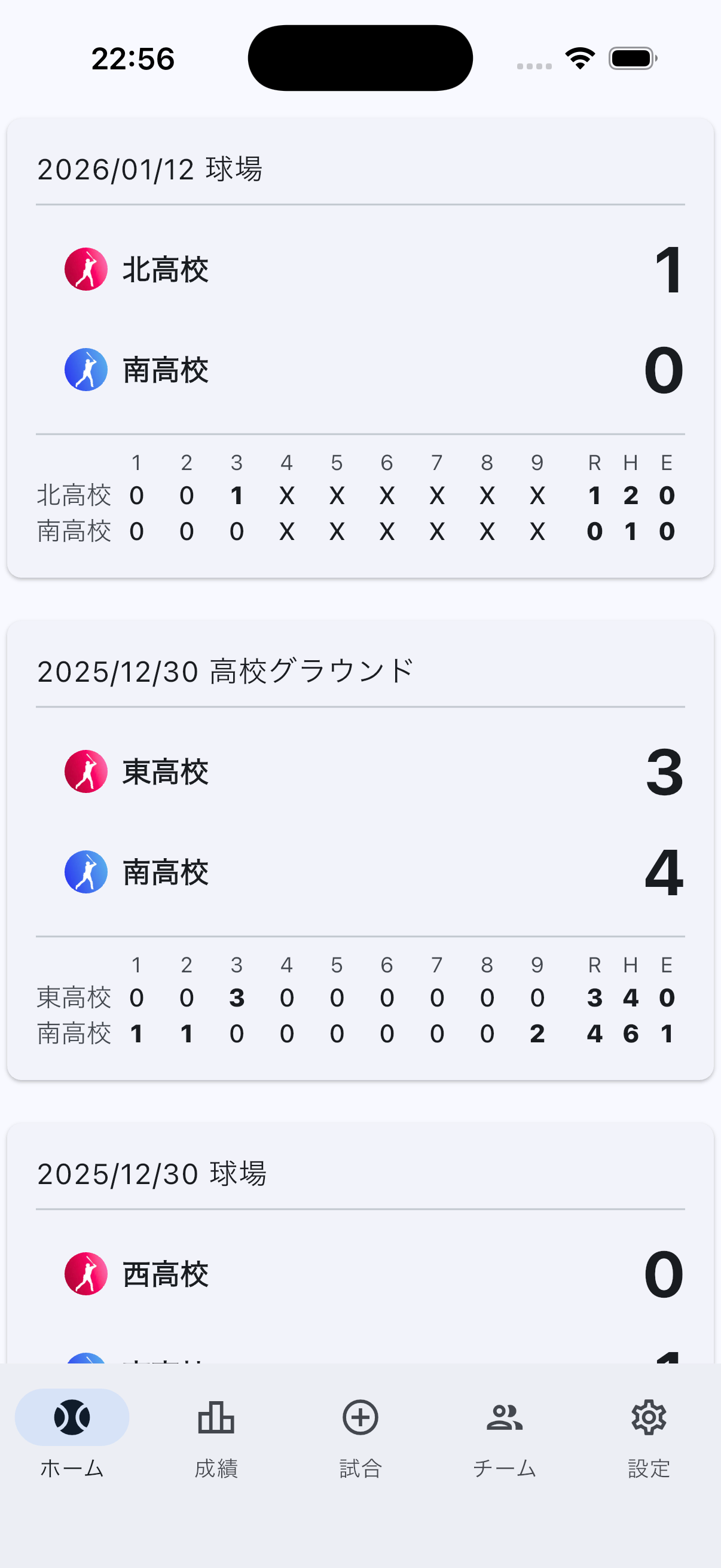 野球ログ ホーム画面